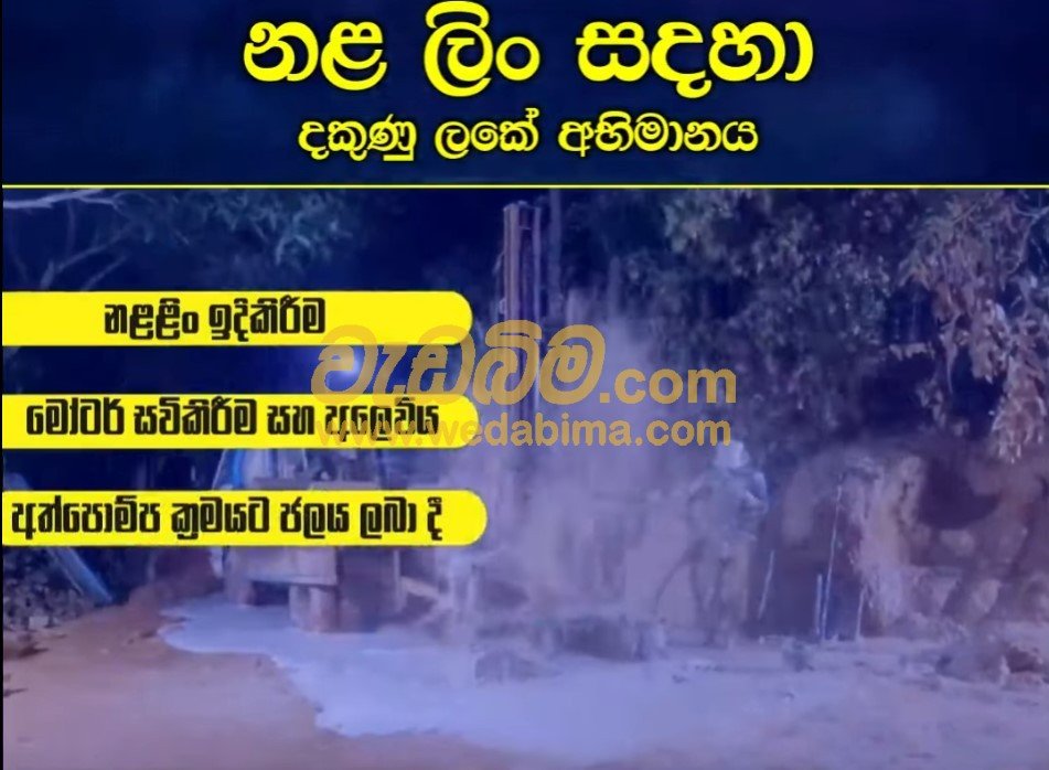 Deep Tube Well Contractors kamburupitiya, Matara