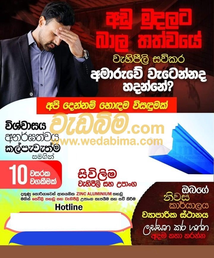 amano wahi pili contruction in Rajagiriya