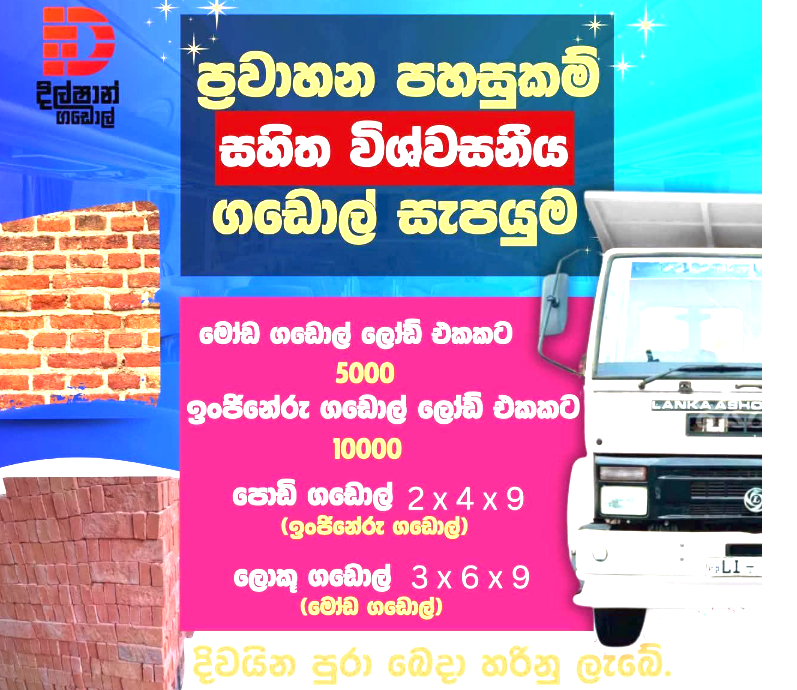 Other image 202510/engineering-gadol-price-in-monaragala-wedabima-a2e5a73a93.png