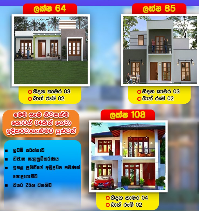 Other image 202510/house-plan-and-design-service-providers-in-kadawatha-wedabima-bc8000c127.png